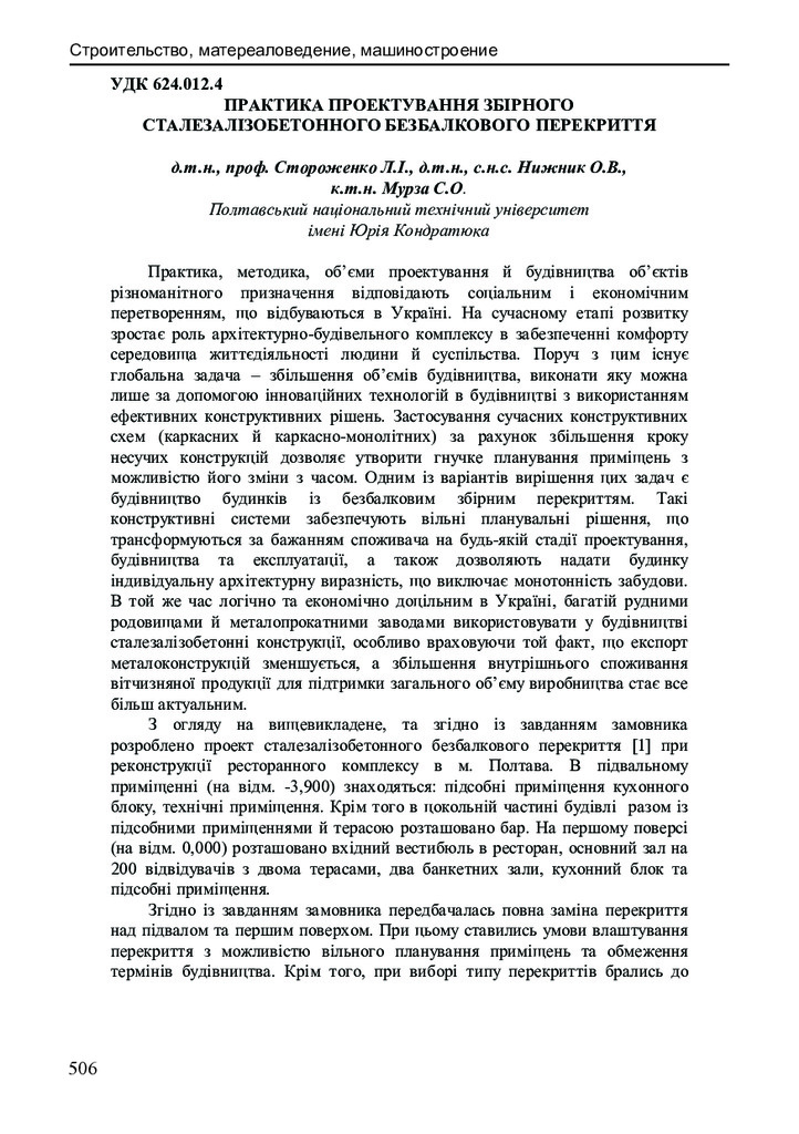 smmit_2013_69_86