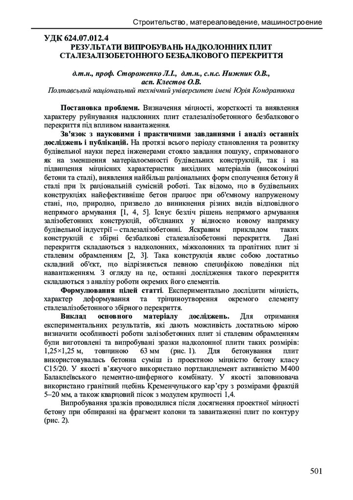 smmit_2013_69_85
