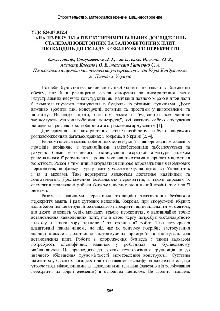 smmit_2012_65_99