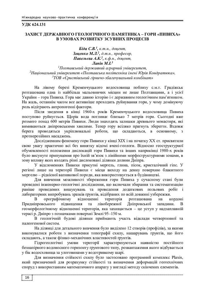 Tezy-konf.Problem_16-17