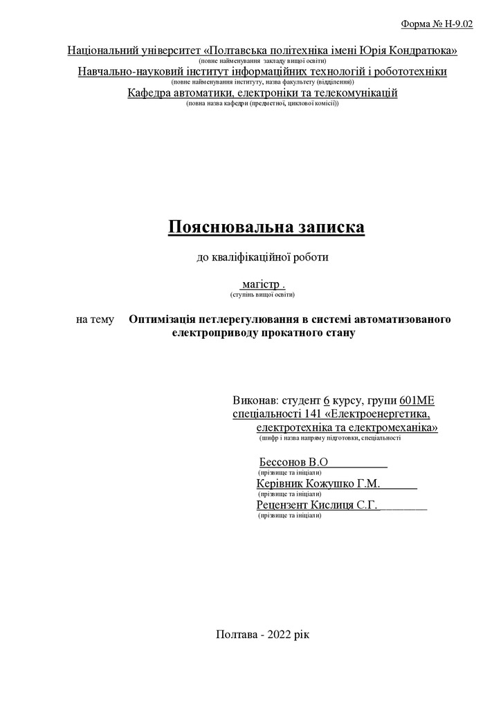 Бессонов_В.О._601 МЕ