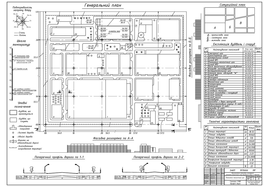 16. Демиденко Олександр Петрович