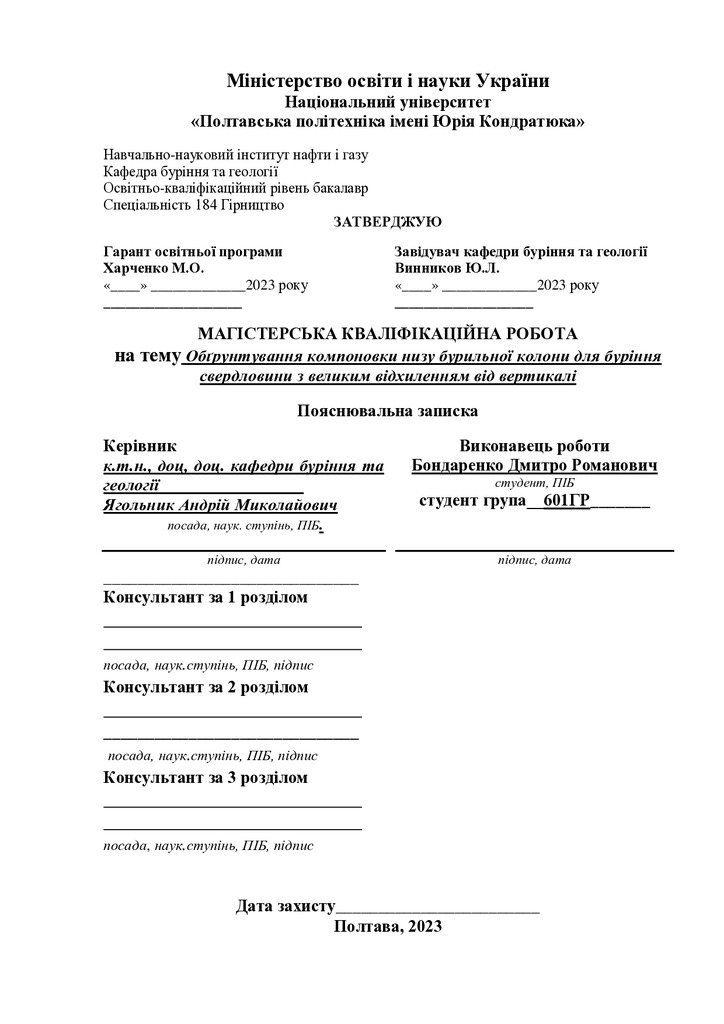 4_МР_184_Бондаренко_Репозитарій