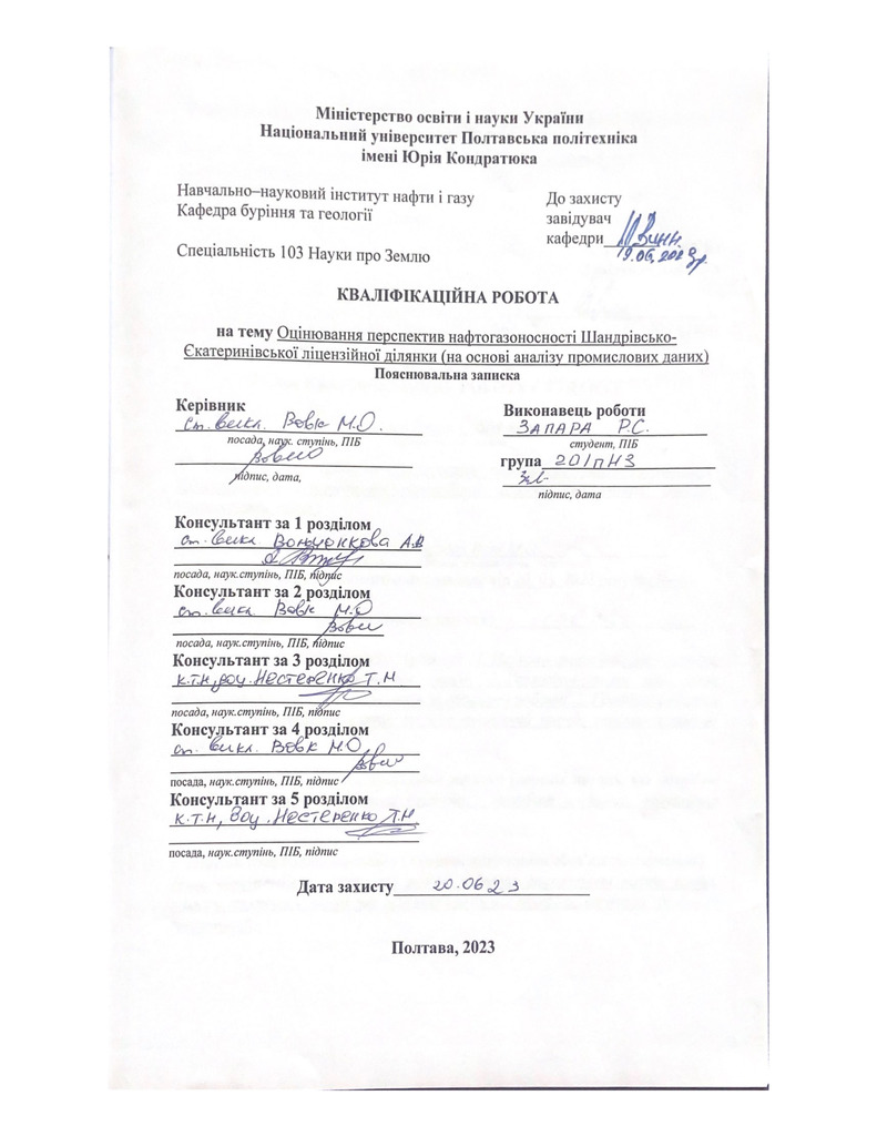 Запара Р. 2023pdf_