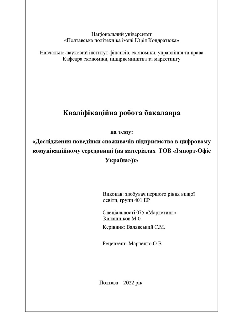 КРБ Калашніков