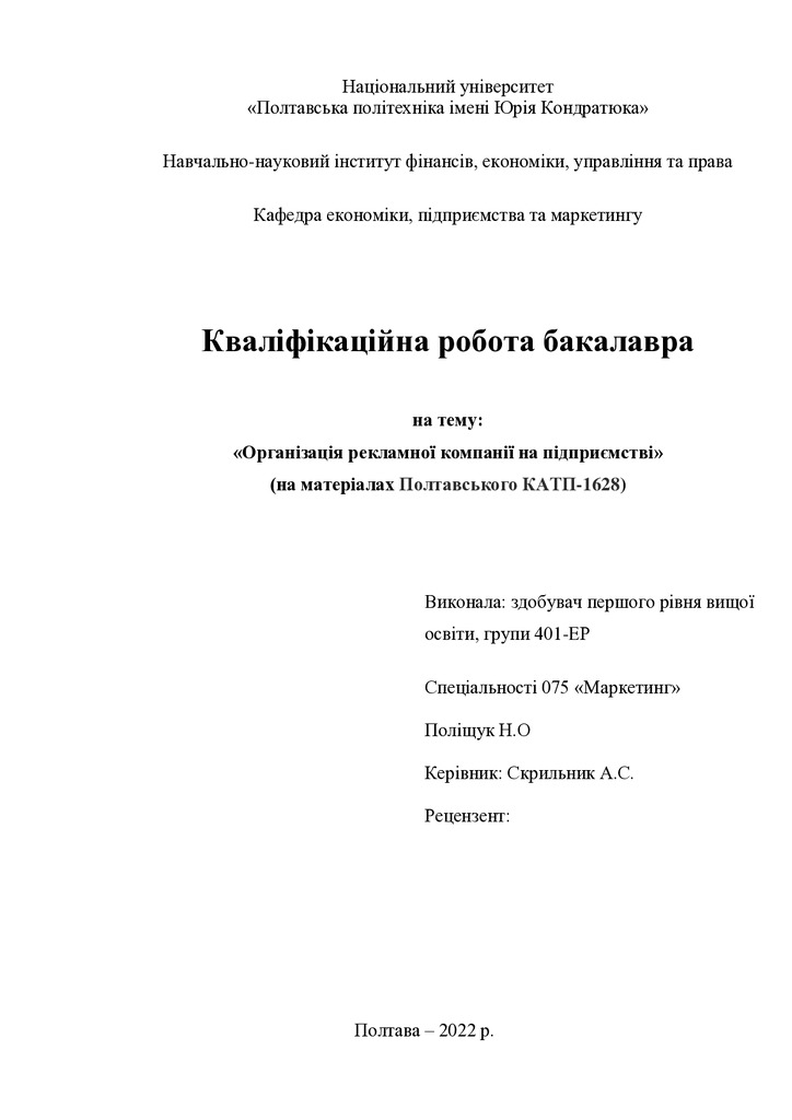 КРБ Поліщук