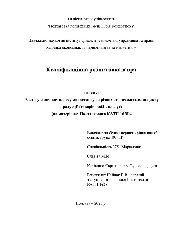 КРБ Славіта