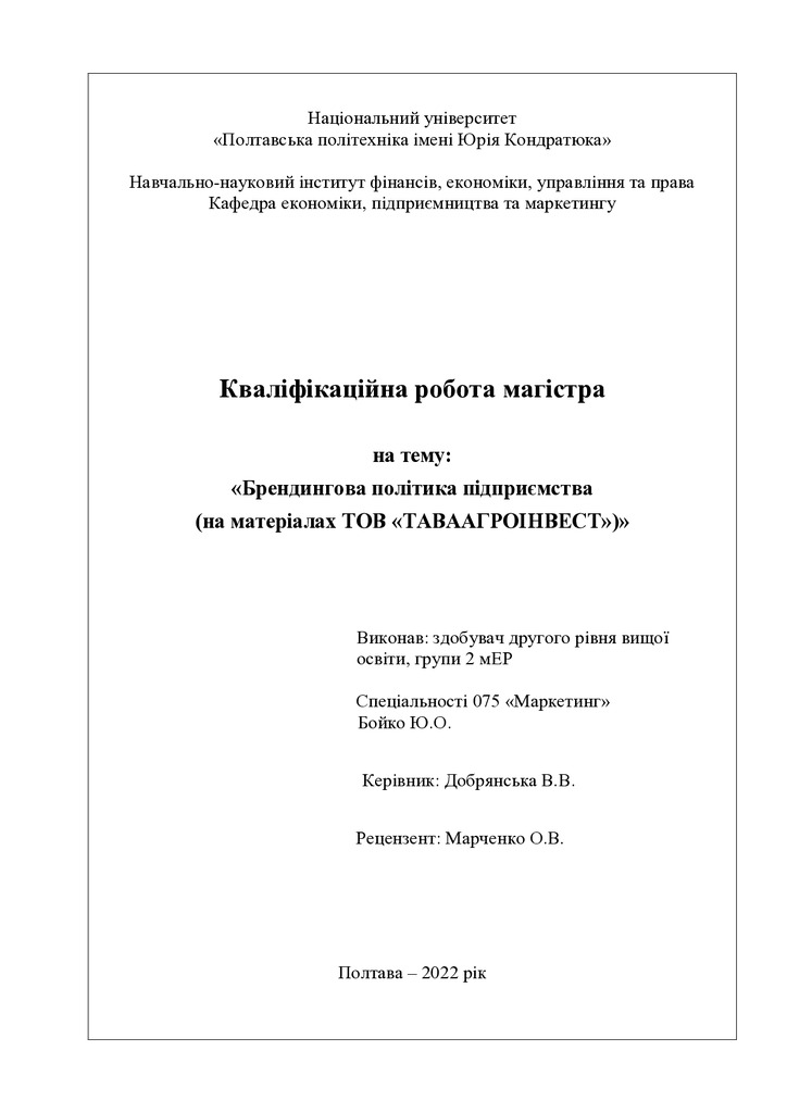 КР 075м 2022 Бойко