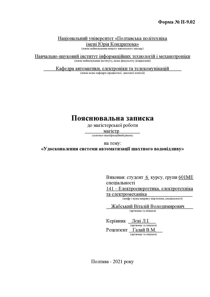 5_Жабський_В.В_601 МЕ_2021