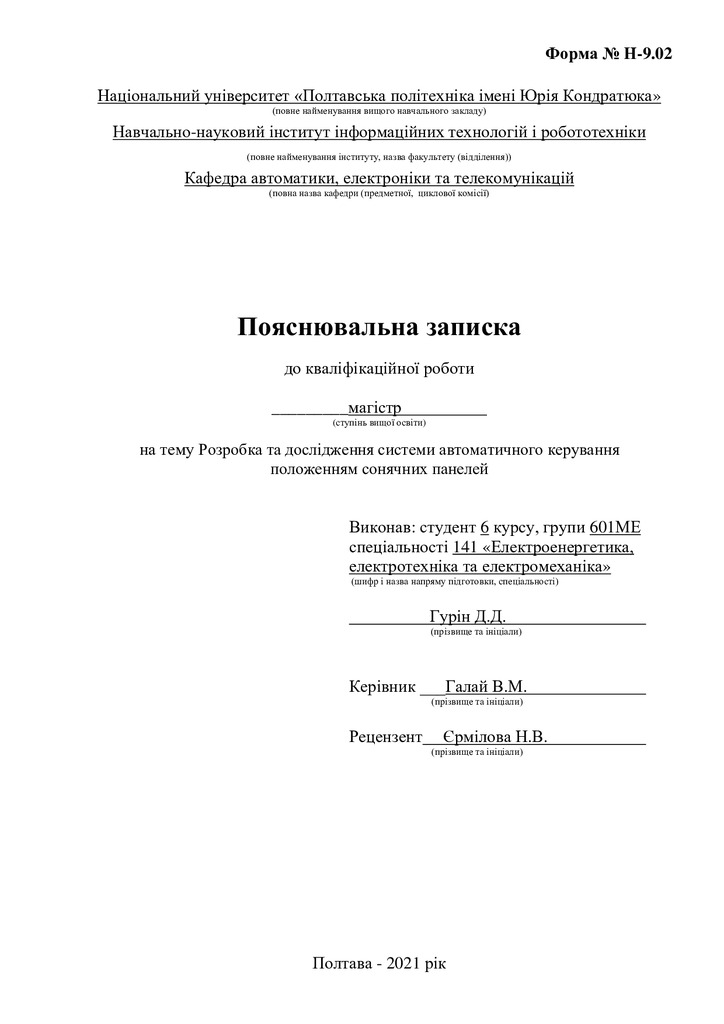 4_Гурін Д.Д_601 МЕ_2021