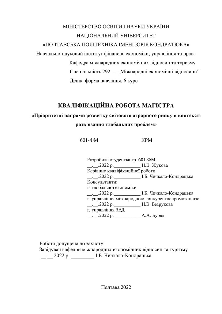 ДР Жукова 2022