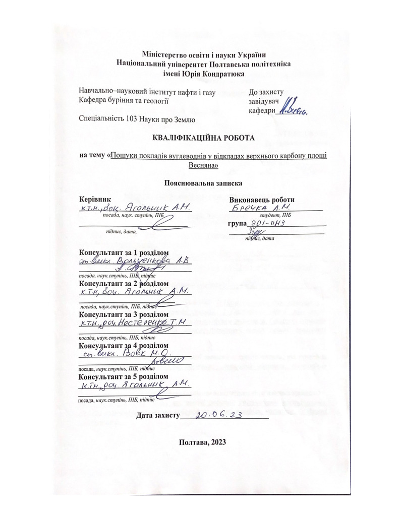 Бречка А. 2023_