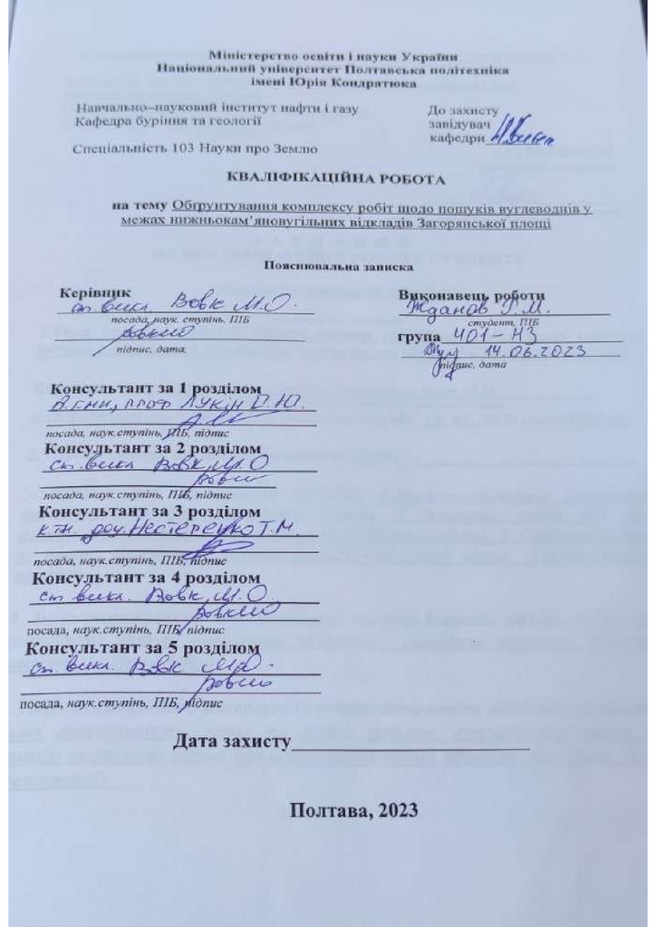 Жданов Р.М. 2023_