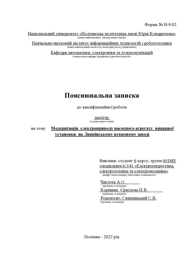 Чистота_А.О_601 МЕ