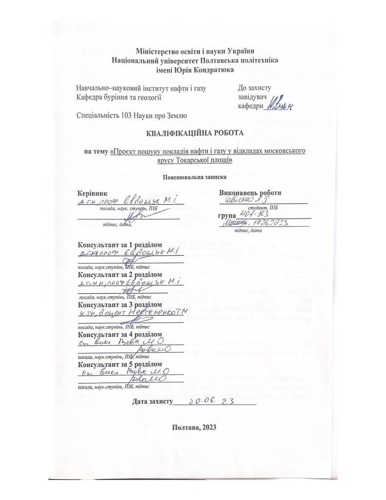 Савісько А. 2023