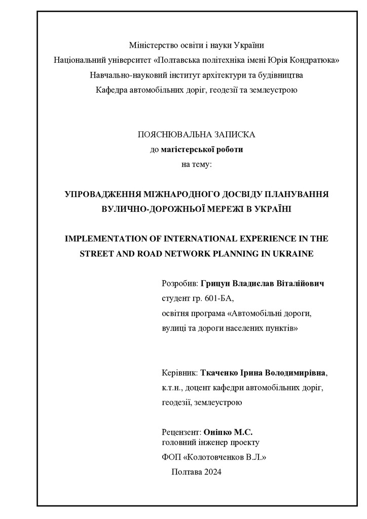 601 БА_Грицун