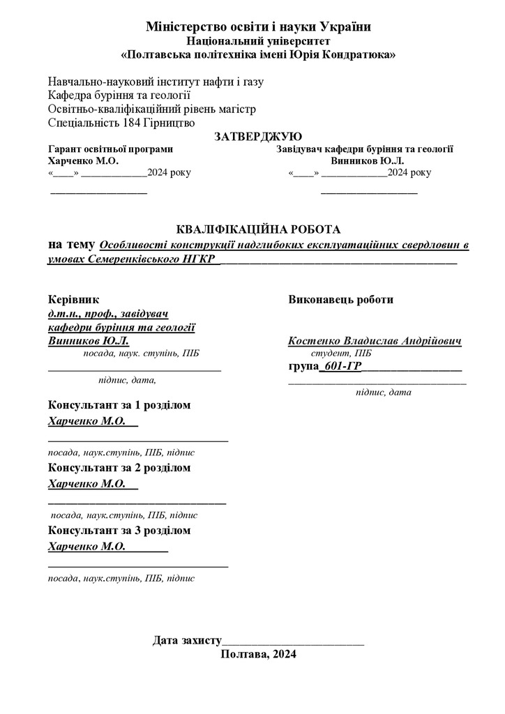 8_МР_184_Костенко_Репозитарій