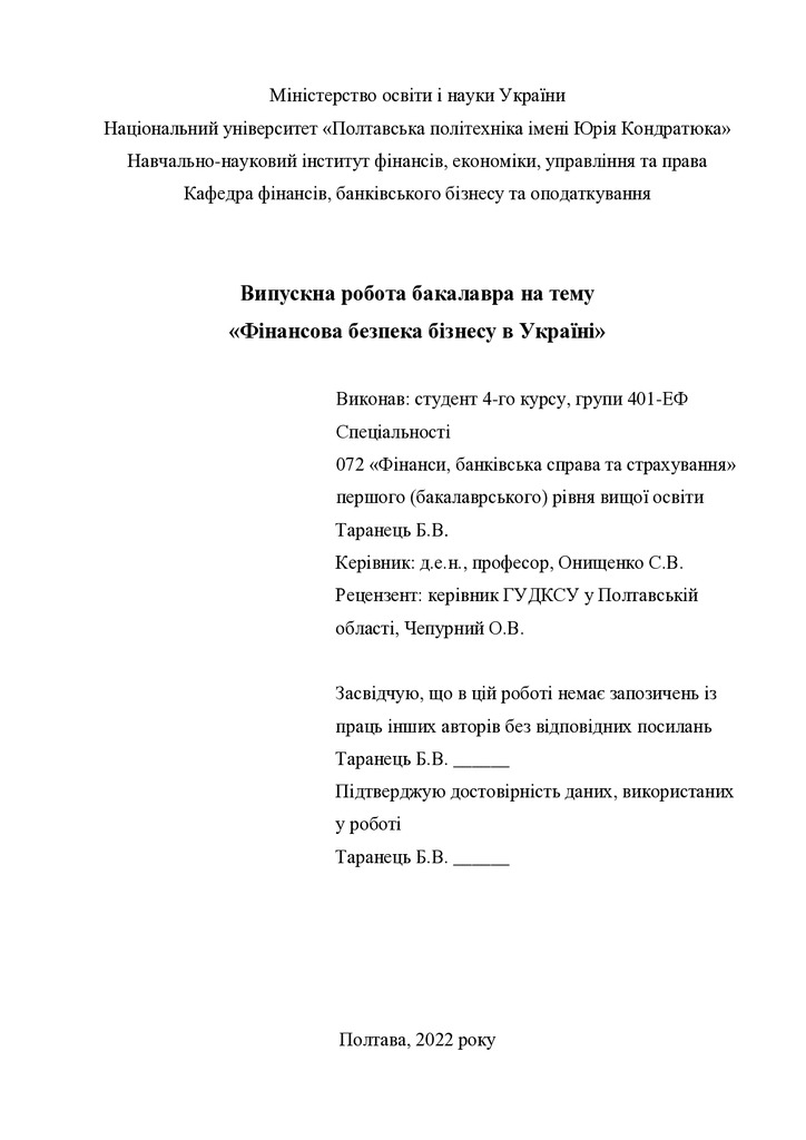 ВР_Таранець