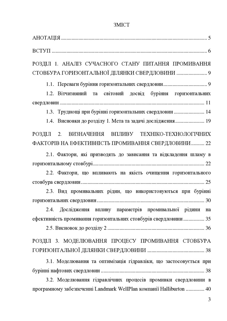 +16_184_МР_Шийка_Репозитарій