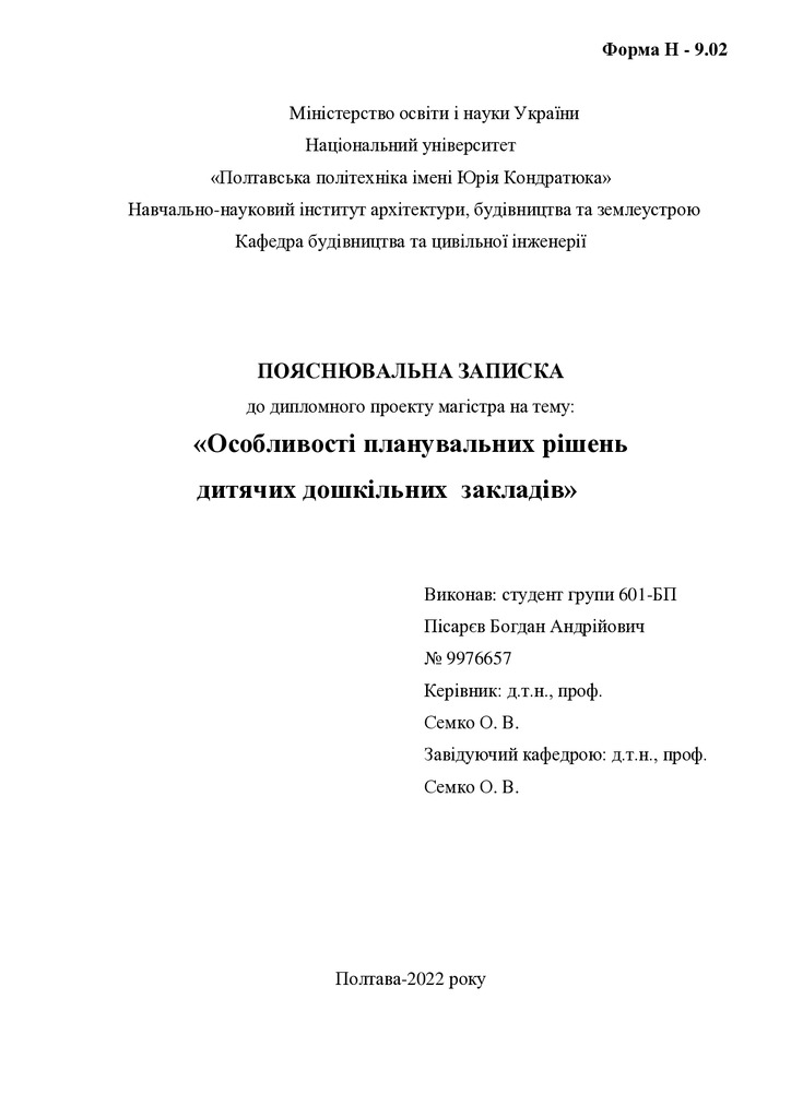 7. Пісарєв Богдан Андрійович