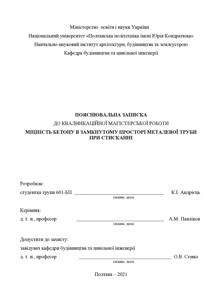 2. Андрієць Катерина Іванівна