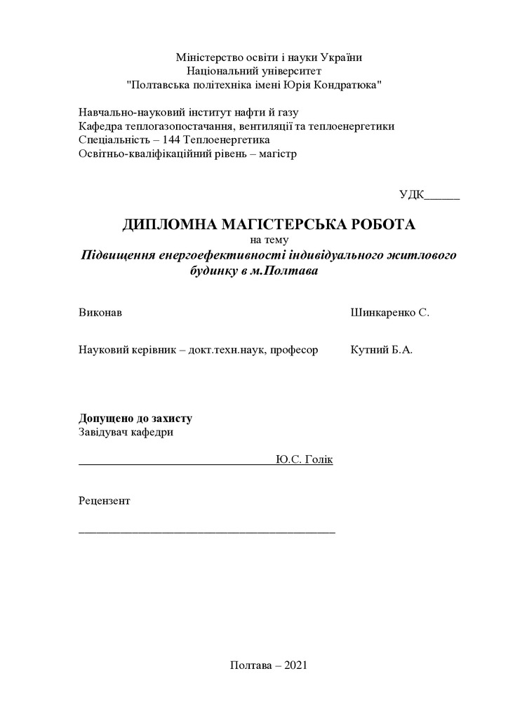 Шинкаренко