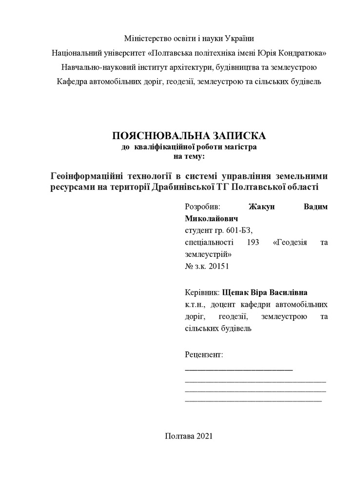 Жакун Вадим