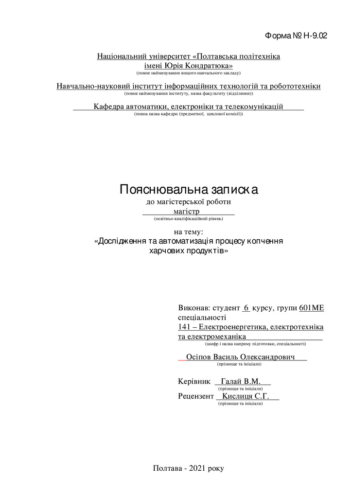 15_Осіпов_В.О_601 МЕ_2021