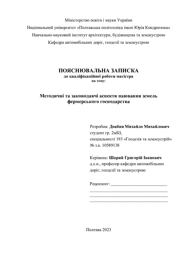 Довбня_2мБЗ