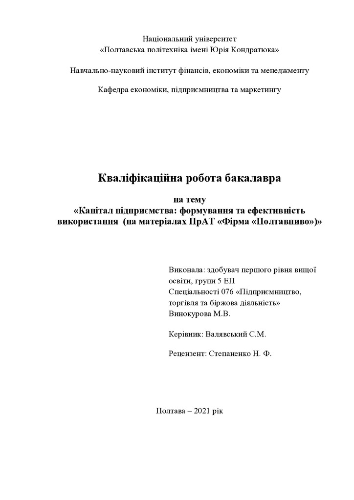 Винокурова М.В.