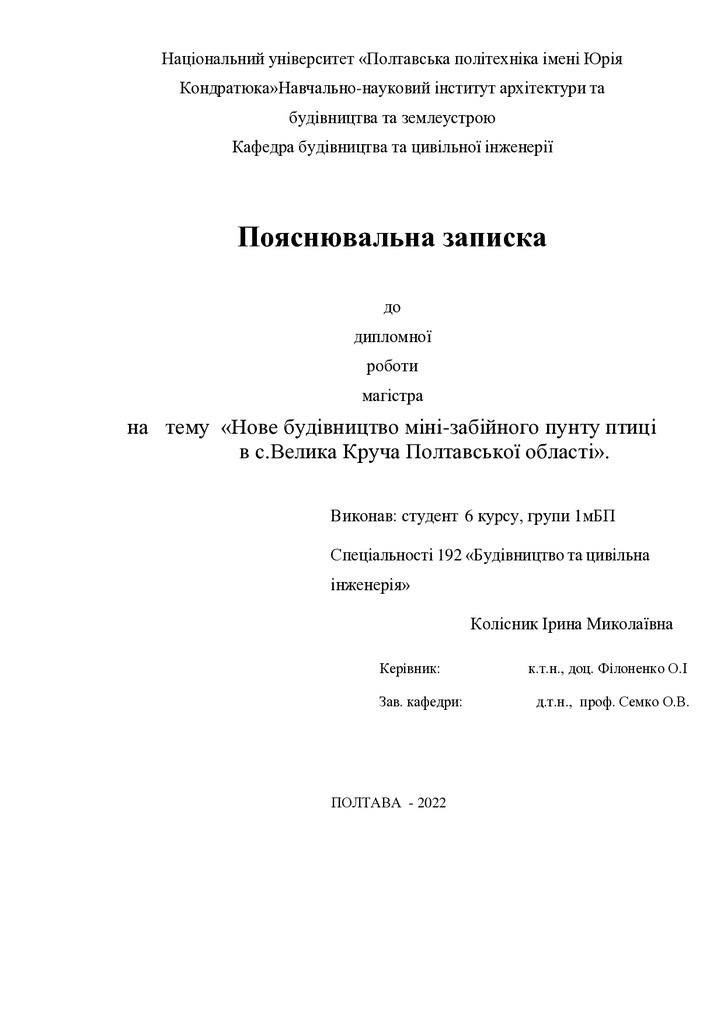 20. Колісник Ірина Миколаївна