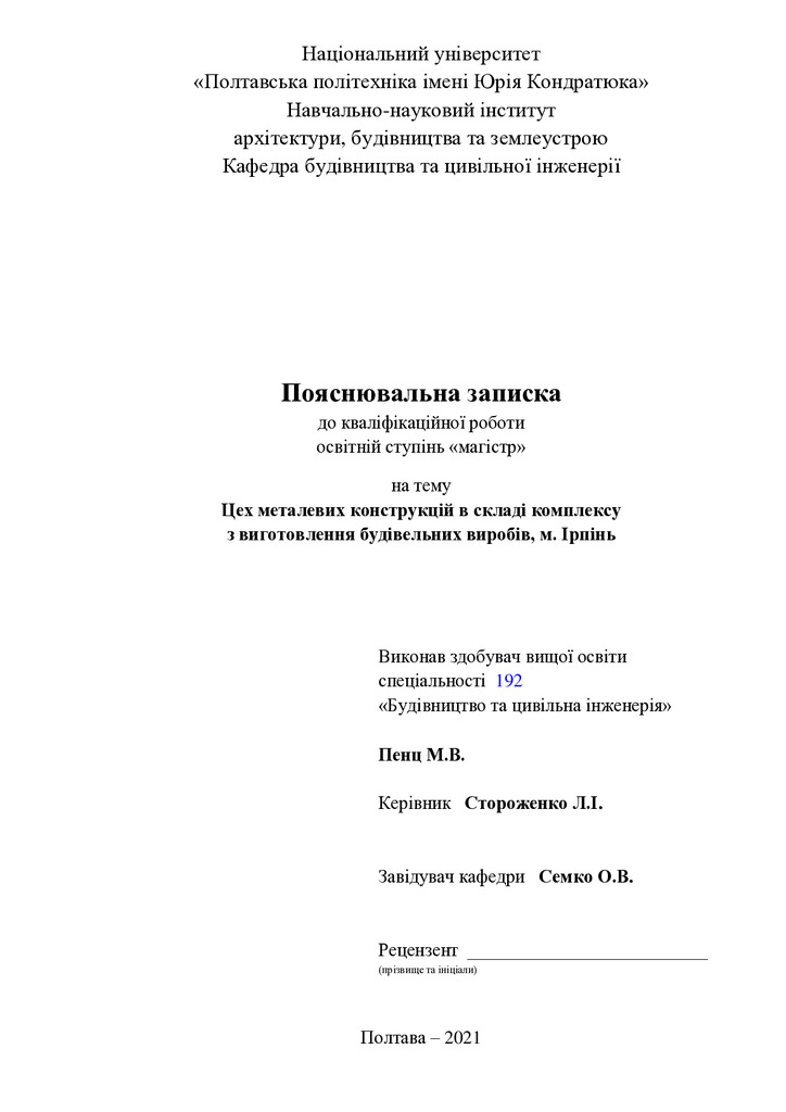 8. Пенц Марина Володимирівна