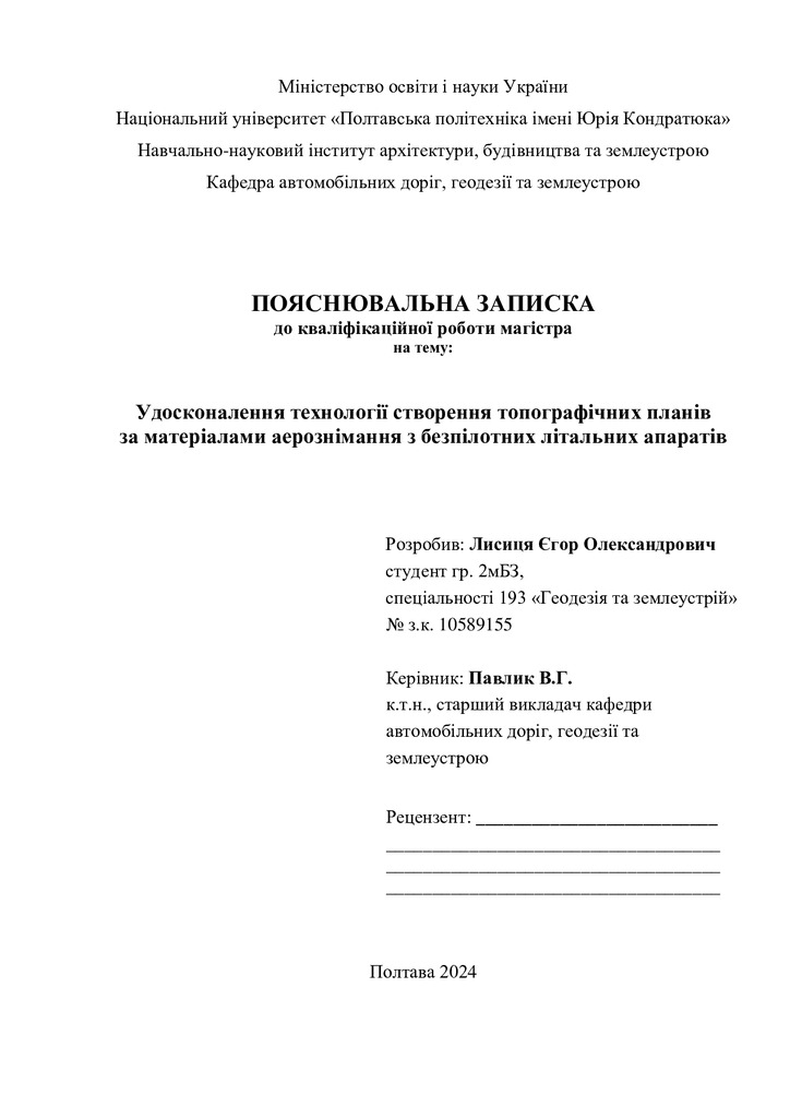 Лисиця_2мБЗ