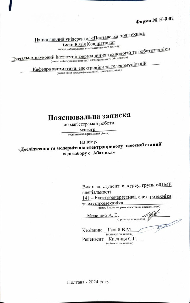 10_ КРМ_Мелешко_А.В_601 МЕ