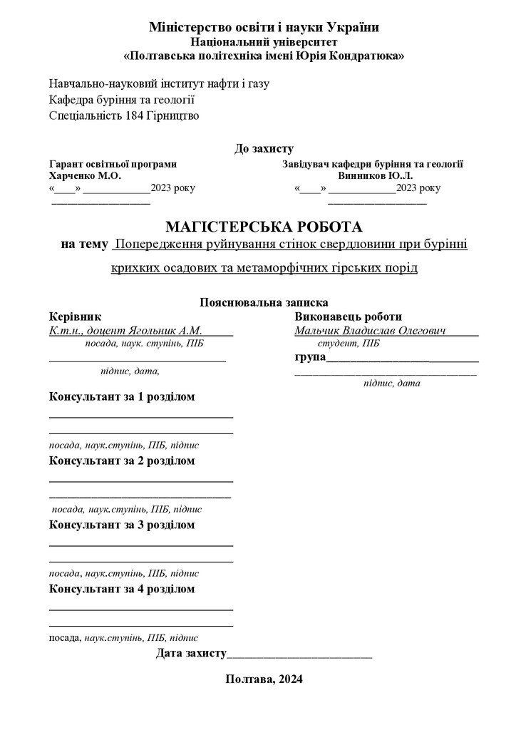 10_184_МР_Мальчик_Репозитарій