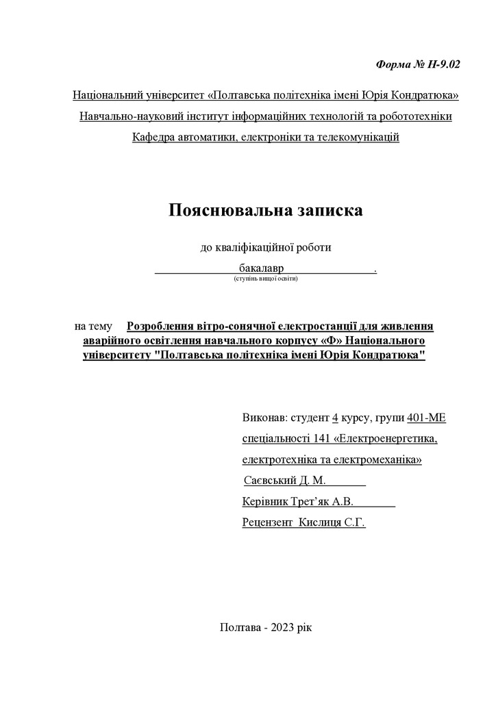 10_КРБ_Саєвський_Д.М_401 МЕ