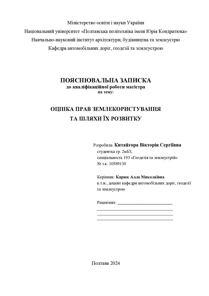 Китайгора_2мБЗ