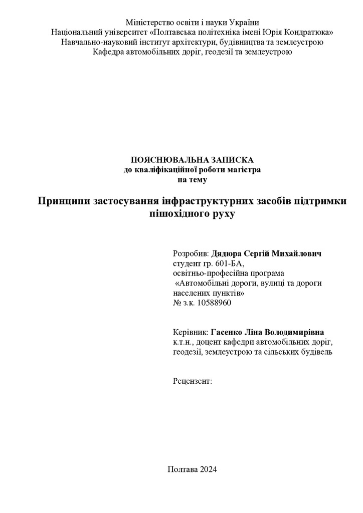 601БА_Дядюра