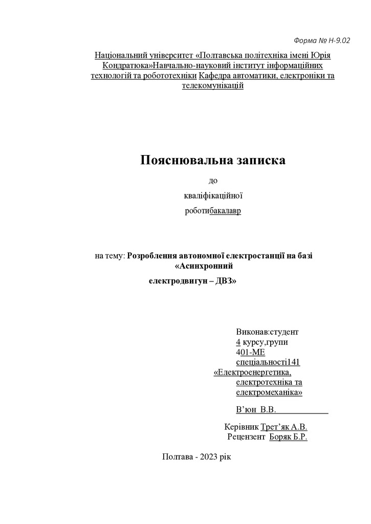 3_ КРБ_В'юн_В.В_ 401 МЕ