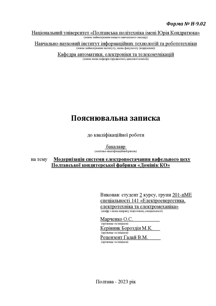 6_КРБ _Марченко_О.С_201 пМЕ