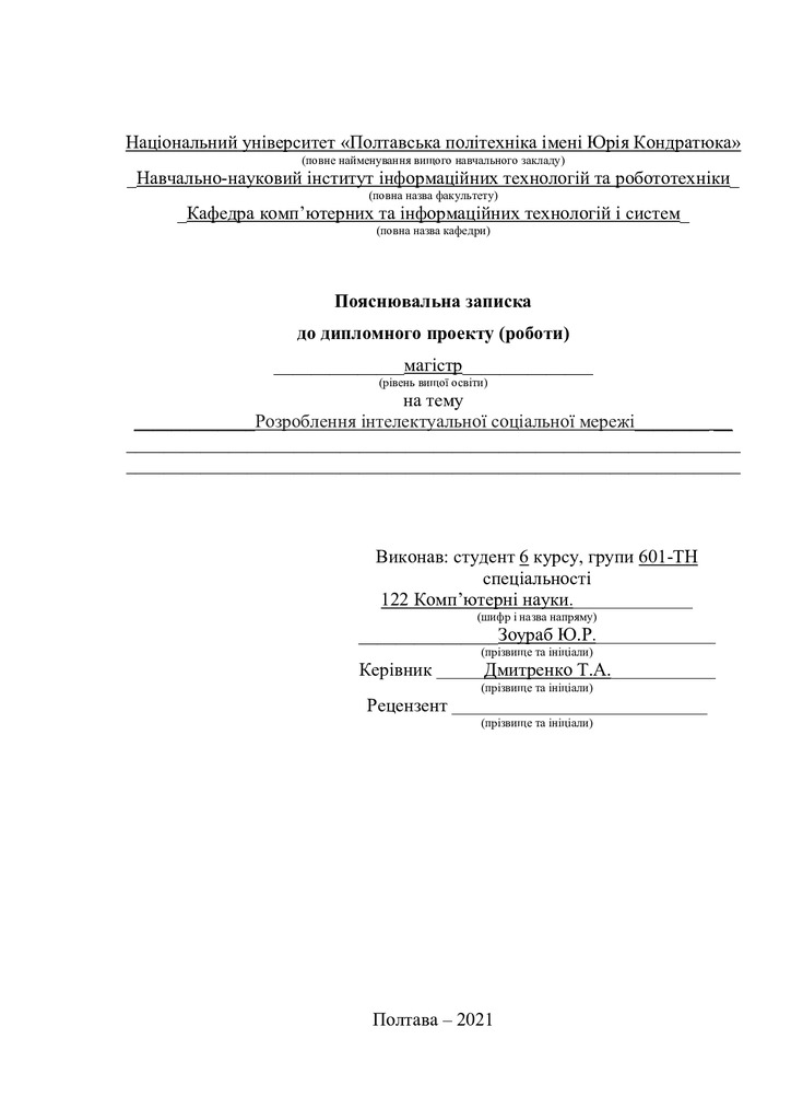 601-ТН Зоураб