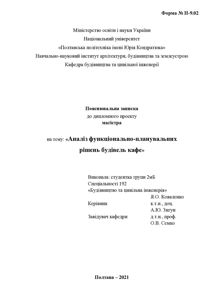 15. Коваленко Ярослава Олегівна