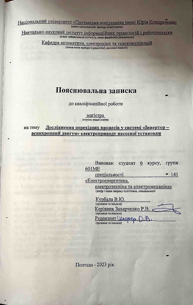 7_КРМ_Курбала_В.Ю_601 МЕ