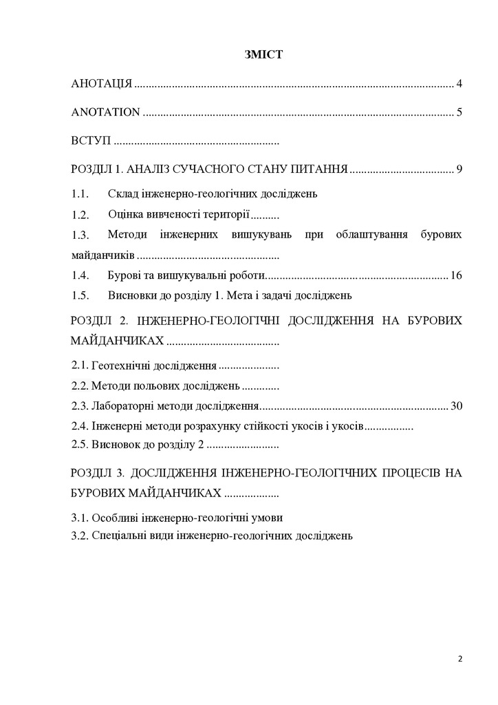 46_184_МР_Осетров_Репозитарій