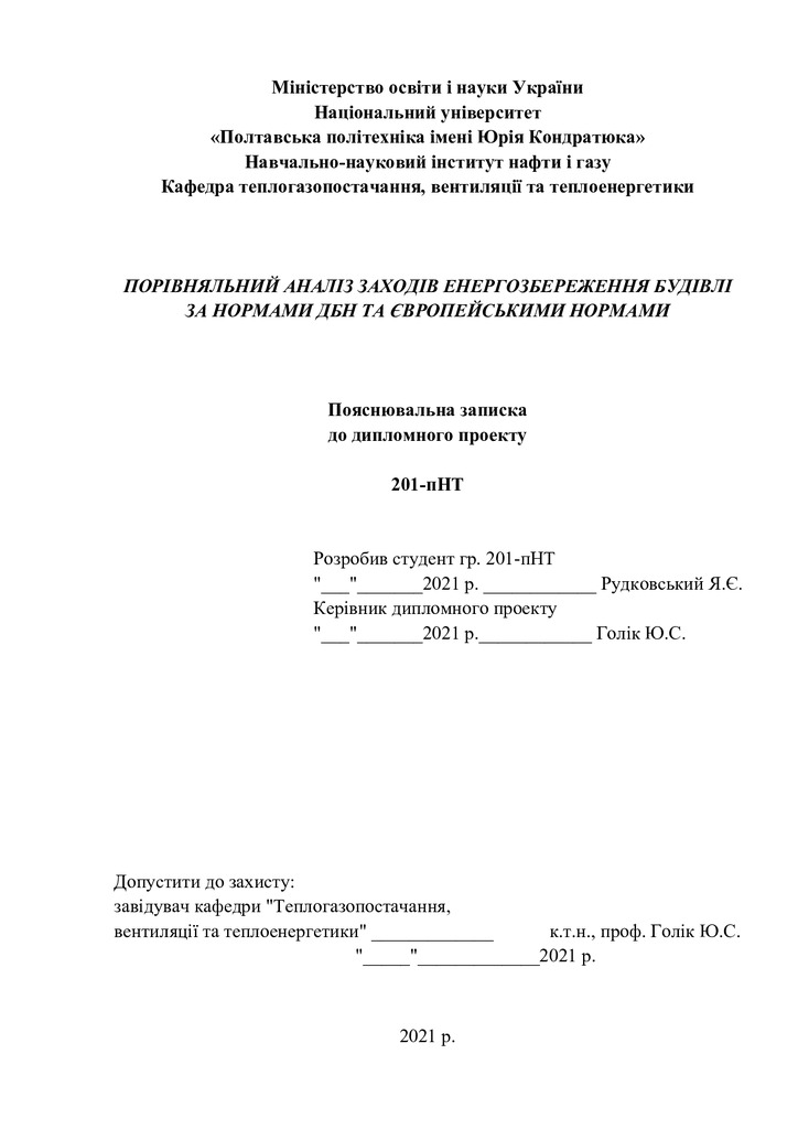 Рудковський