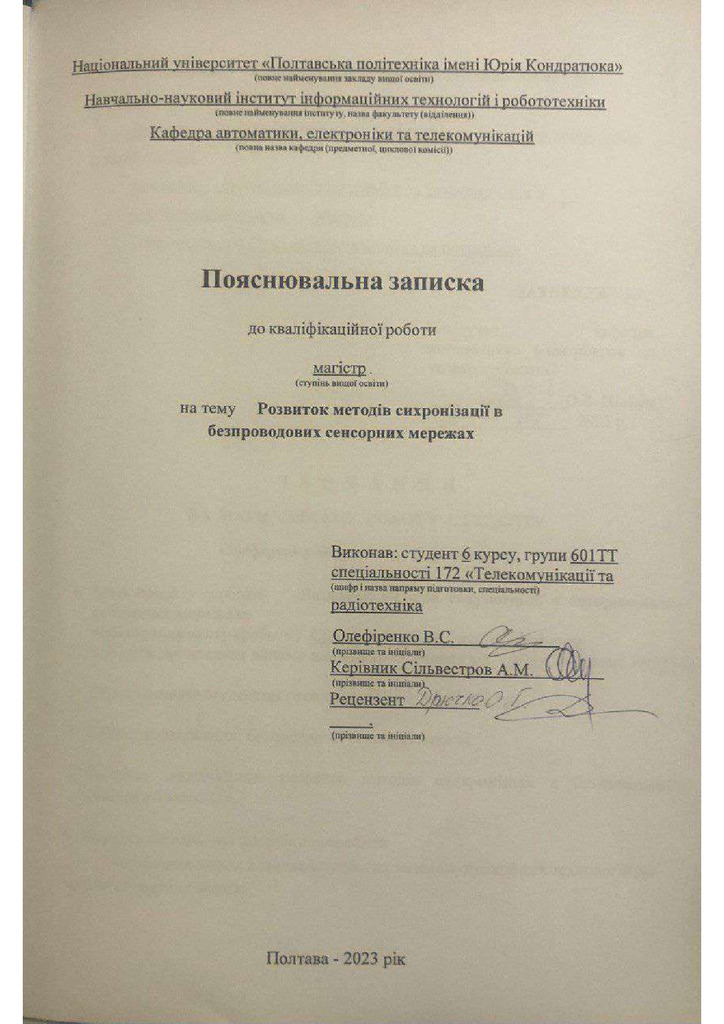 5_КРМ _Олефіренко_В.С_ 601 ТТ