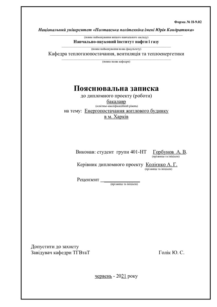 Горбунов all