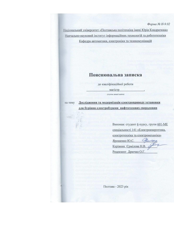 20_КРМ_Ярошенко_Ю.С_601 МЕ