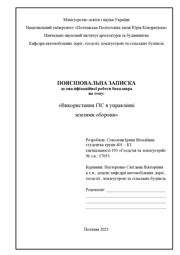 Соколова БКР