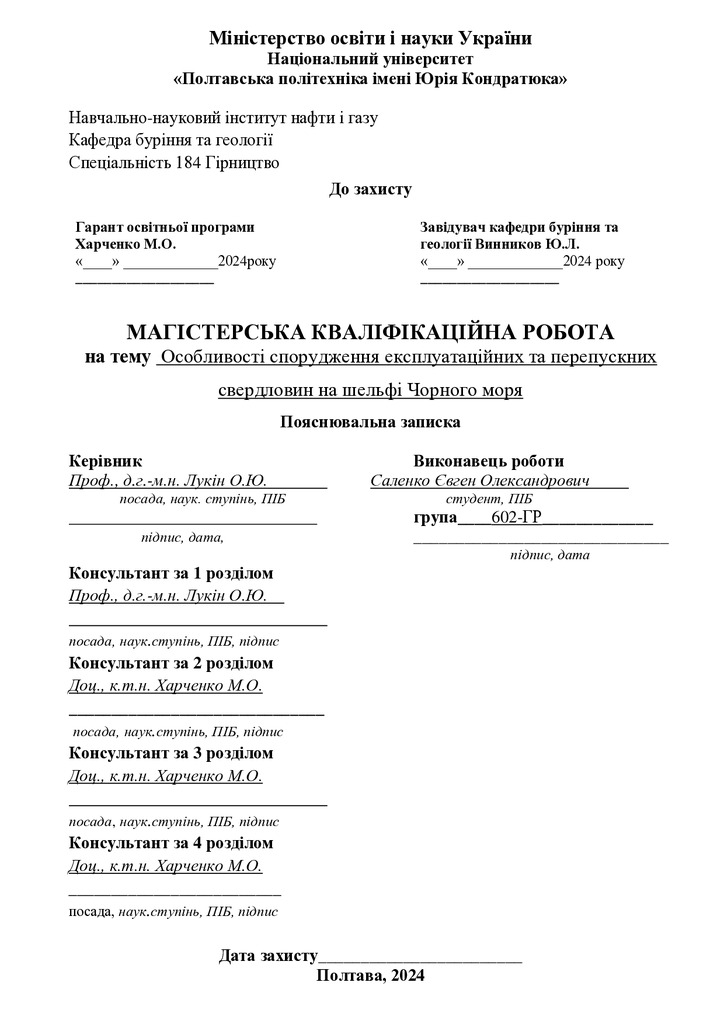 36_184_МР_Саленко_Репозитарій